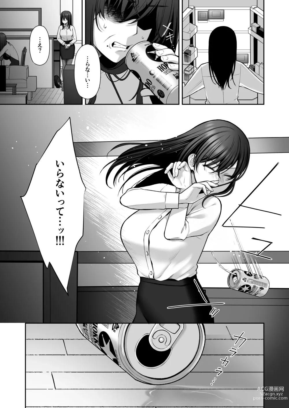 Page 62 of doujinshi Utakata ~Uraaka DoM Haken OL Onaho Choukyou~ Soushuuhen