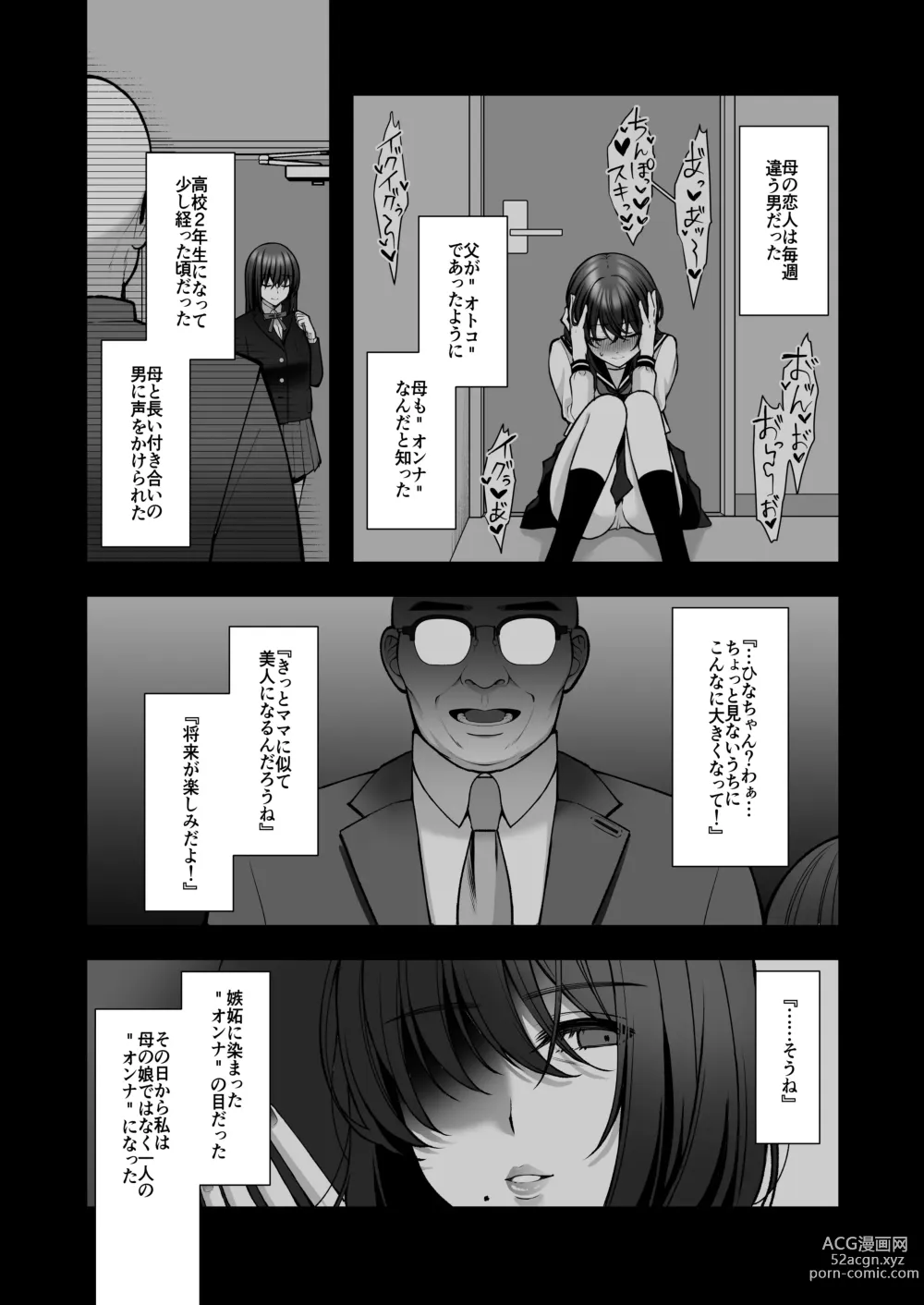 Page 64 of doujinshi Utakata ~Uraaka DoM Haken OL Onaho Choukyou~ Soushuuhen