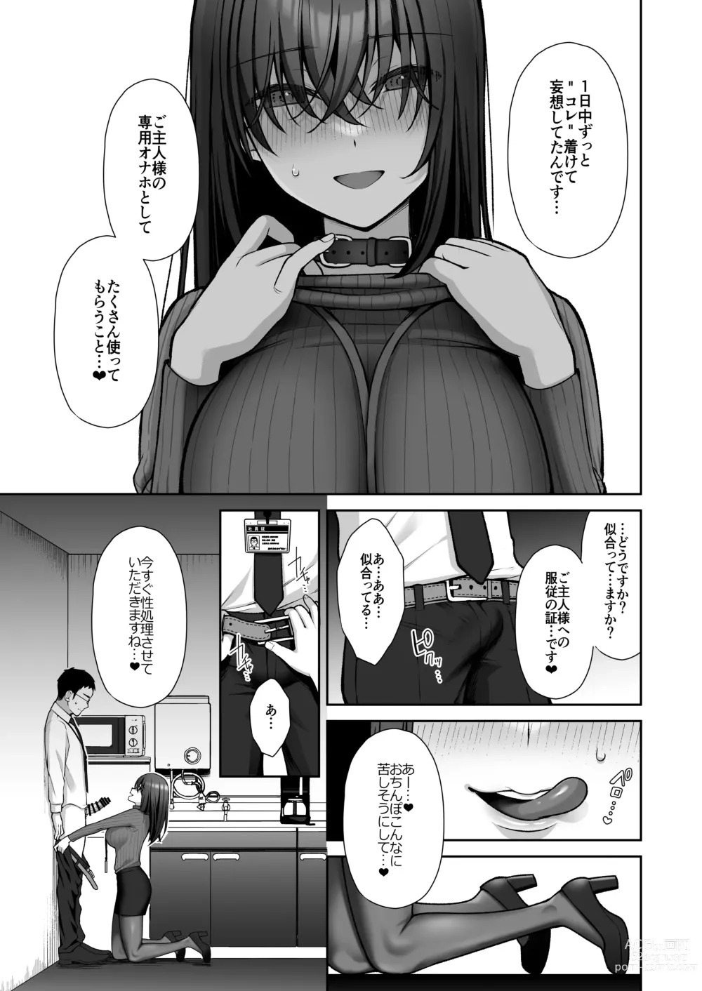 Page 68 of doujinshi Utakata ~Uraaka DoM Haken OL Onaho Choukyou~ Soushuuhen