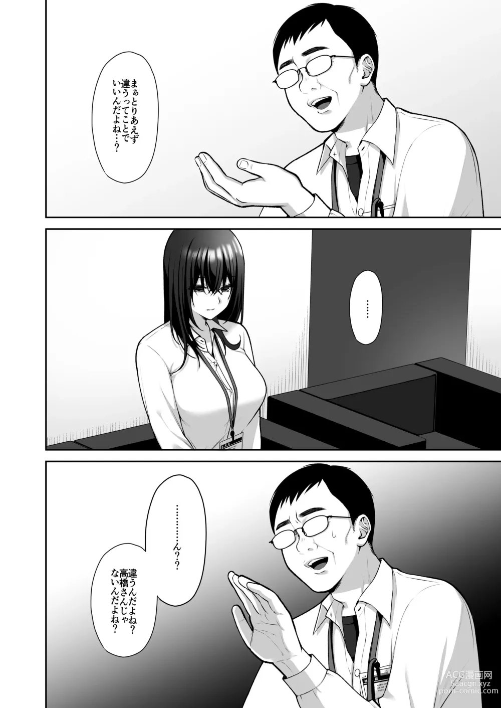 Page 8 of doujinshi Utakata ~Uraaka DoM Haken OL Onaho Choukyou~ Soushuuhen