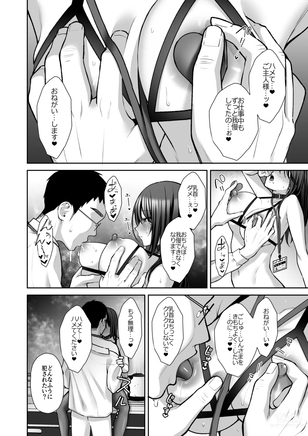 Page 75 of doujinshi Utakata ~Uraaka DoM Haken OL Onaho Choukyou~ Soushuuhen