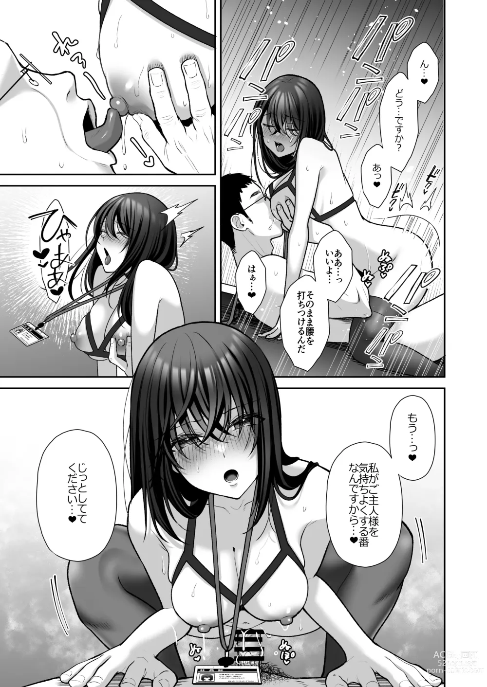 Page 84 of doujinshi Utakata ~Uraaka DoM Haken OL Onaho Choukyou~ Soushuuhen