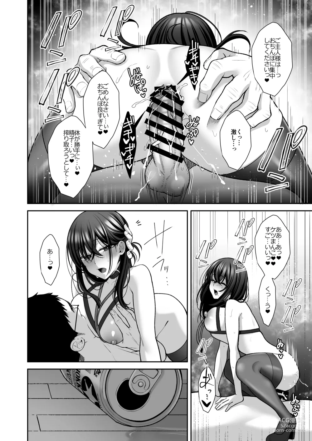 Page 85 of doujinshi Utakata ~Uraaka DoM Haken OL Onaho Choukyou~ Soushuuhen