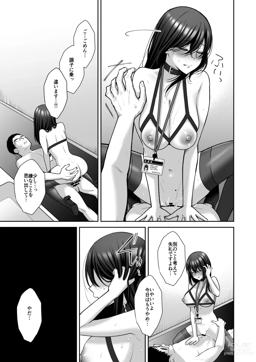 Page 86 of doujinshi Utakata ~Uraaka DoM Haken OL Onaho Choukyou~ Soushuuhen