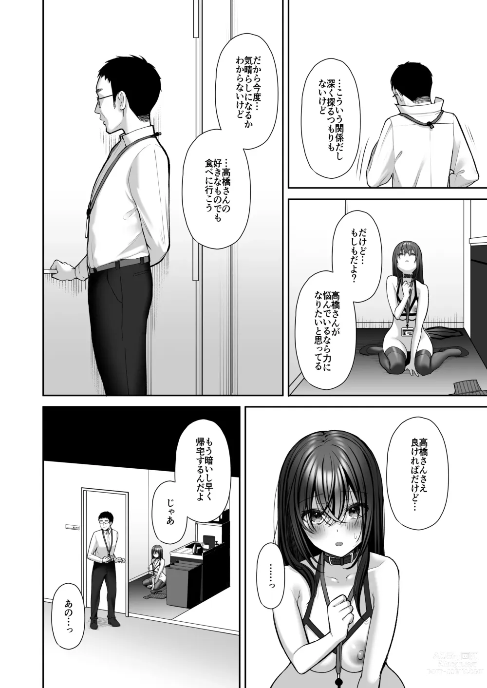 Page 93 of doujinshi Utakata ~Uraaka DoM Haken OL Onaho Choukyou~ Soushuuhen