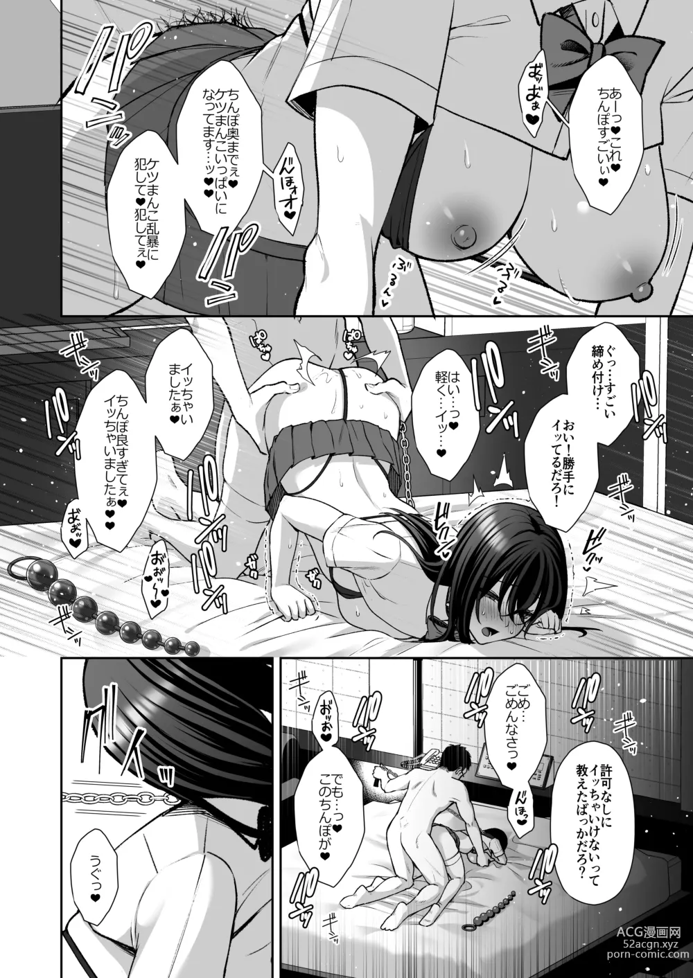 Page 100 of doujinshi Utakata ~Uraaka DoM Haken OL Onaho Choukyou~ Soushuuhen