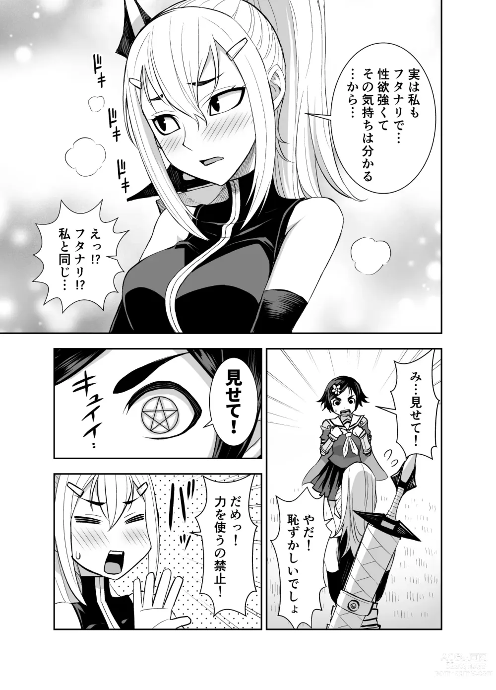 Page 15 of doujinshi Isekai Futanari Tensei 3