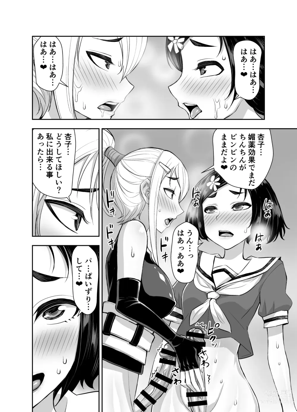 Page 34 of doujinshi Isekai Futanari Tensei 3