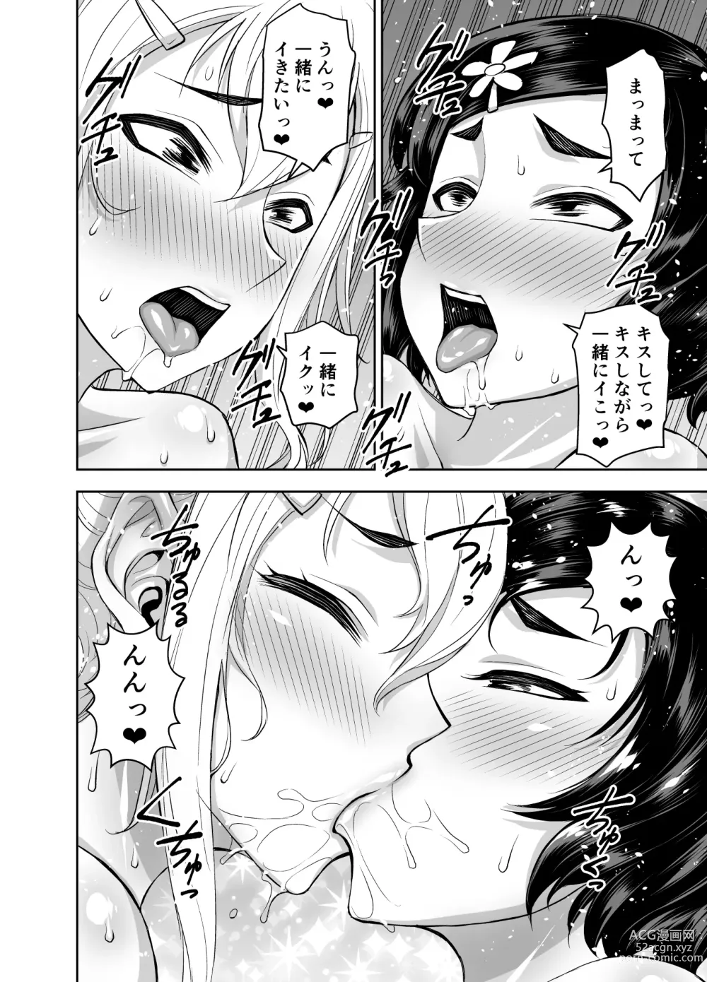 Page 46 of doujinshi Isekai Futanari Tensei 3