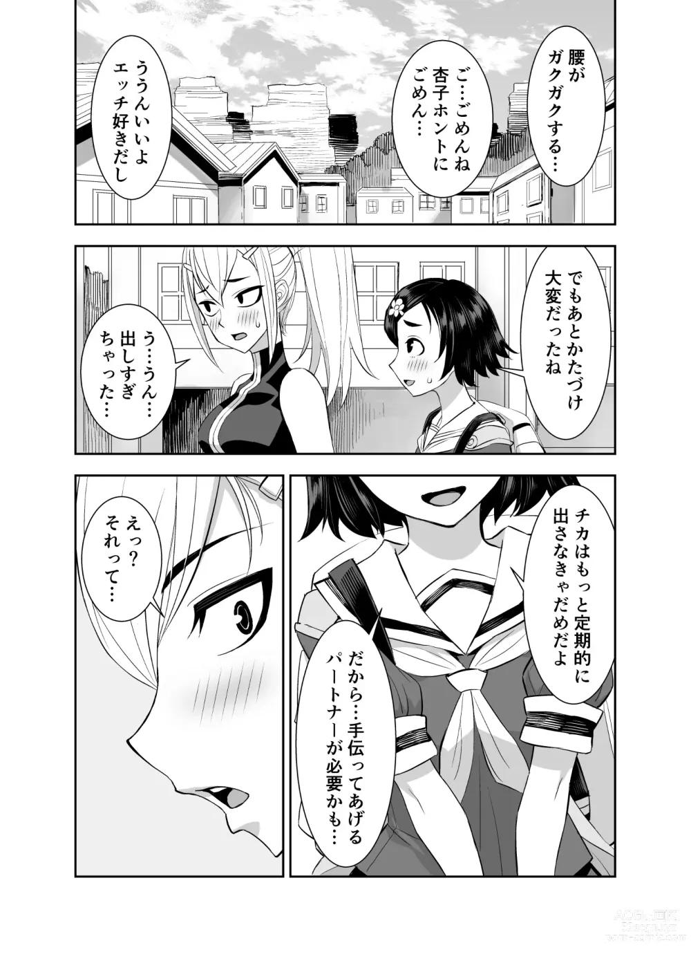 Page 55 of doujinshi Isekai Futanari Tensei 3