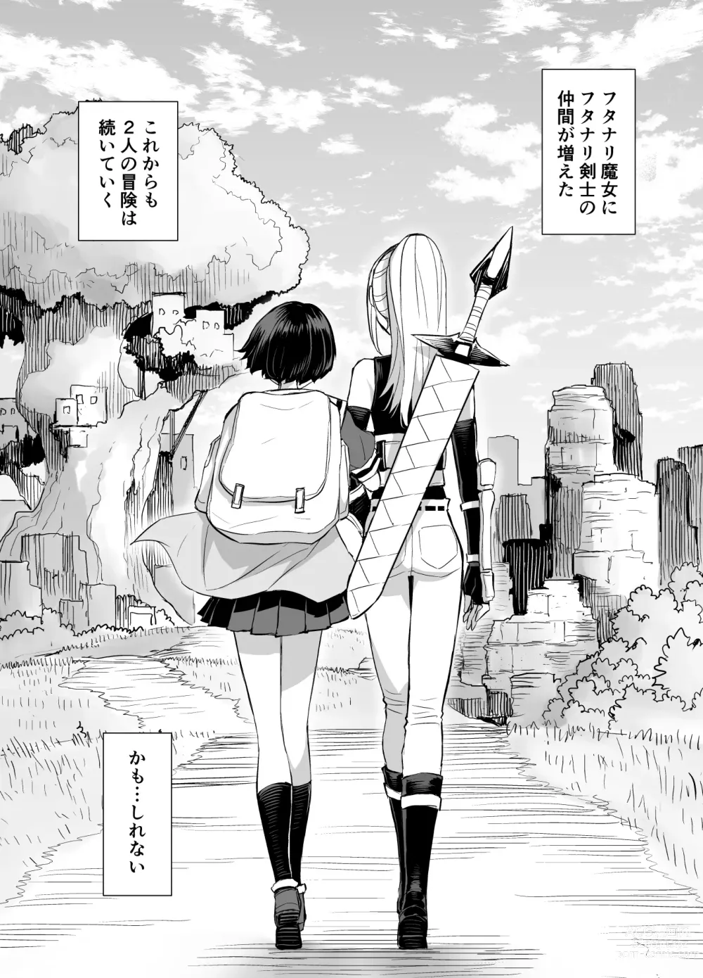 Page 57 of doujinshi Isekai Futanari Tensei 3