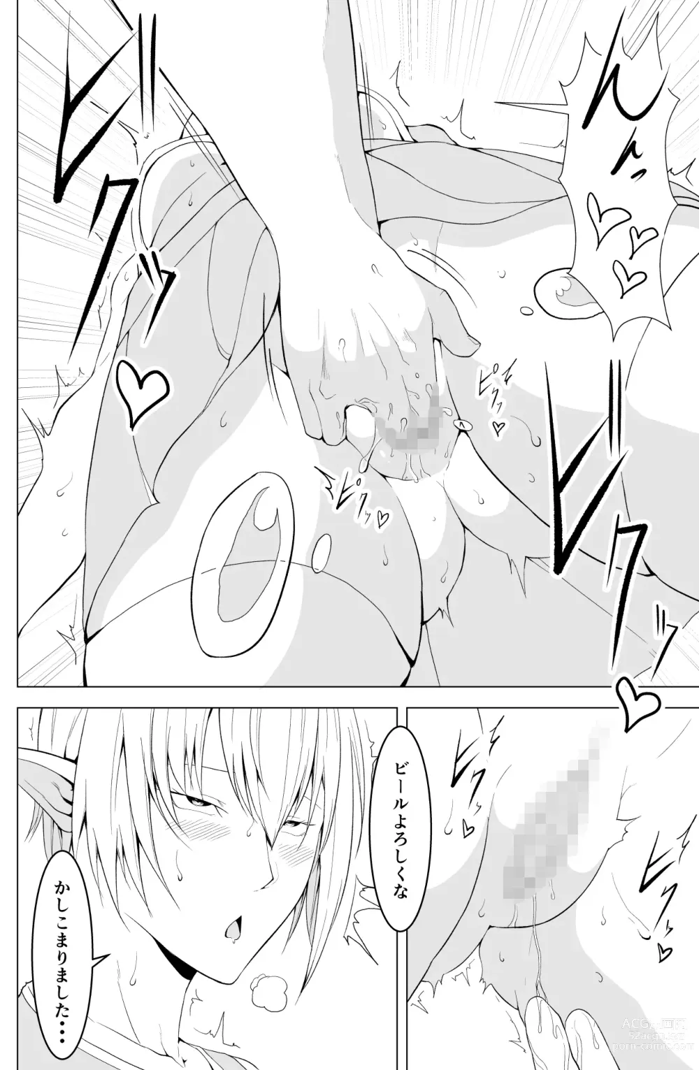 Page 22 of doujinshi Onna Elf  no Rona