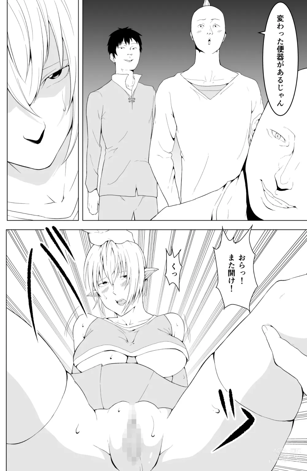 Page 26 of doujinshi Onna Elf  no Rona