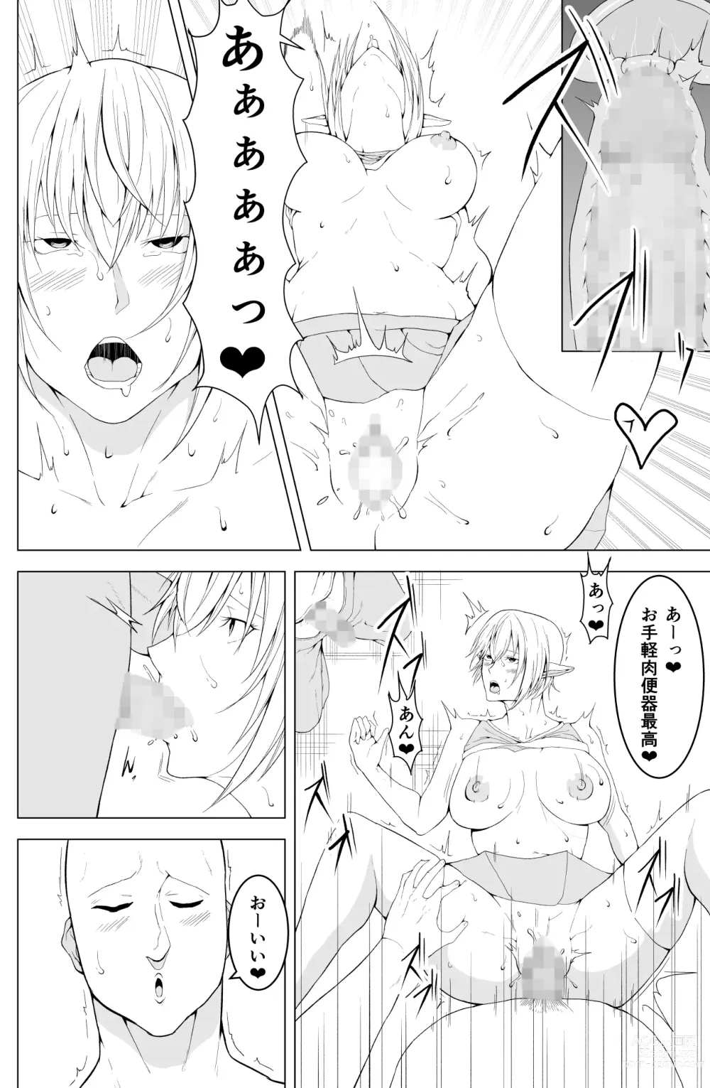 Page 28 of doujinshi Onna Elf  no Rona