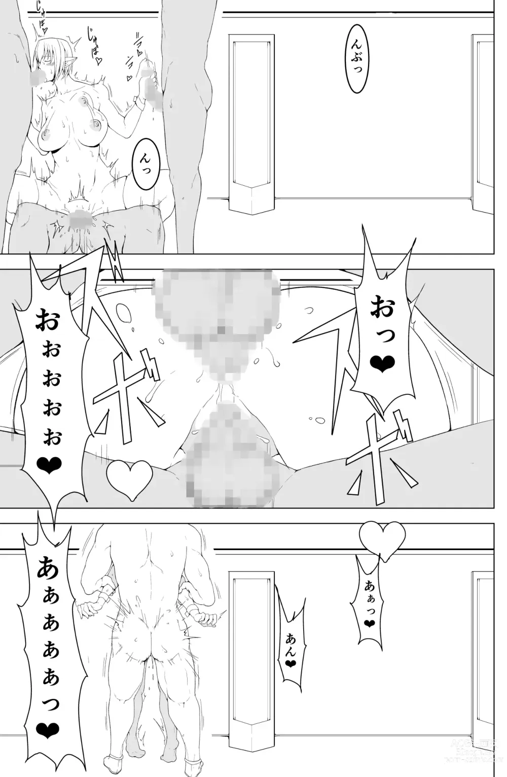 Page 33 of doujinshi Onna Elf  no Rona