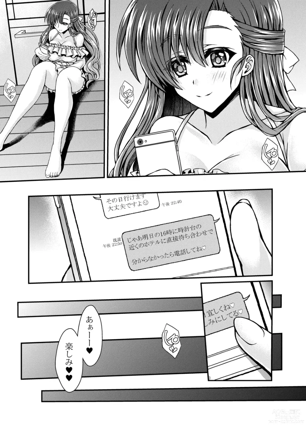 Page 155 of manga Konshuu no Bitch-san