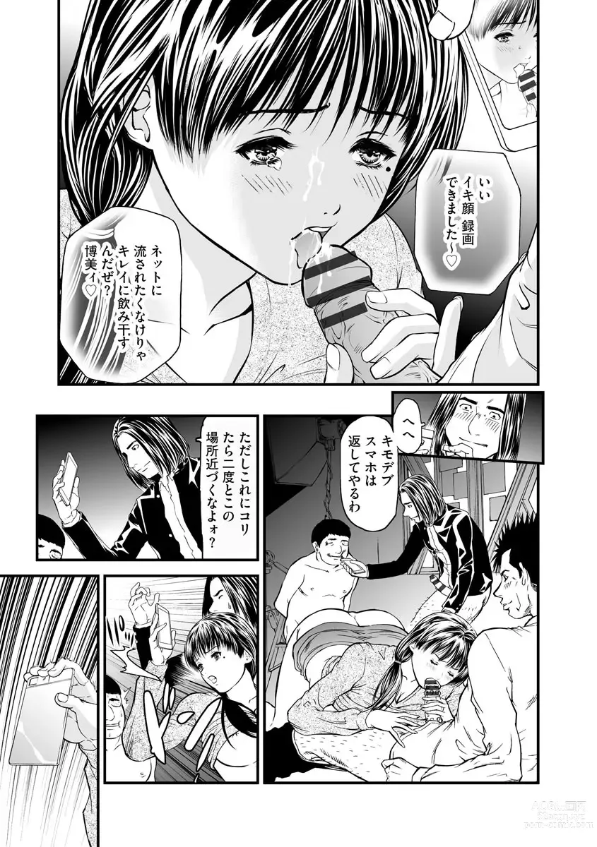 Page 145 of manga Kairaku Kyoushitsu -Hitozuma Kyoushi ga Nikudorei ni Ochiru Made-