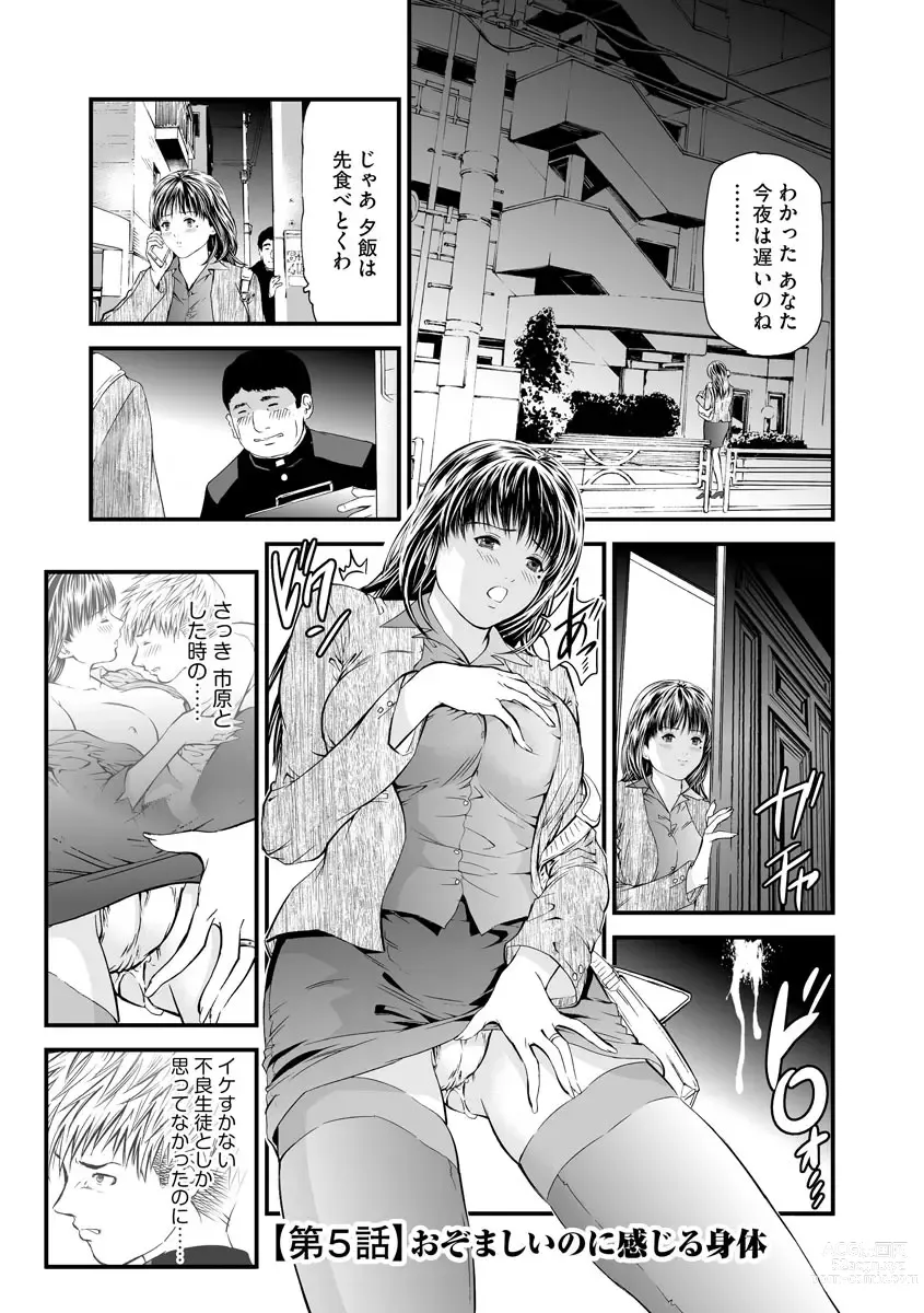 Page 75 of manga Kairaku Kyoushitsu -Hitozuma Kyoushi ga Nikudorei ni Ochiru Made-