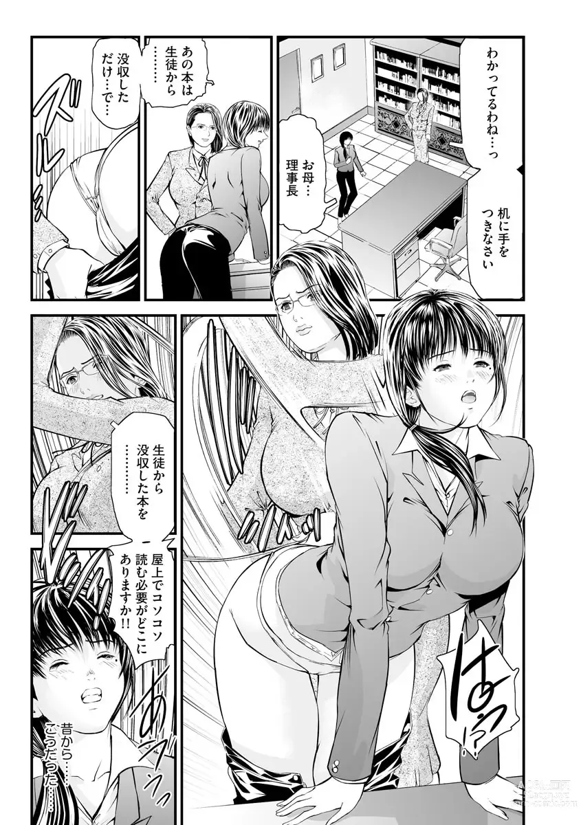 Page 97 of manga Kairaku Kyoushitsu -Hitozuma Kyoushi ga Nikudorei ni Ochiru Made-