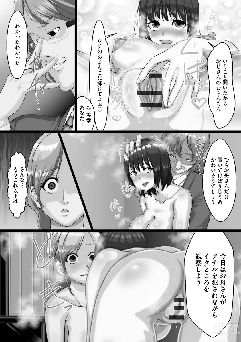 Page 106 of manga Netorare Shimai Koukai Harem