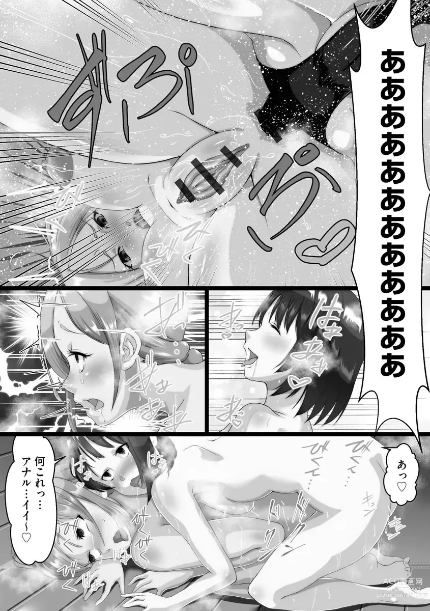 Page 108 of manga Netorare Shimai Koukai Harem