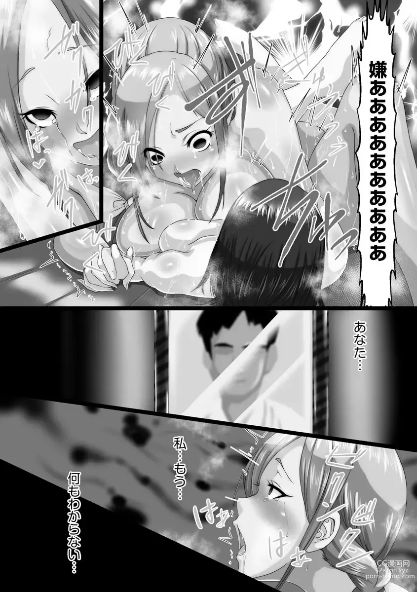 Page 110 of manga Netorare Shimai Koukai Harem