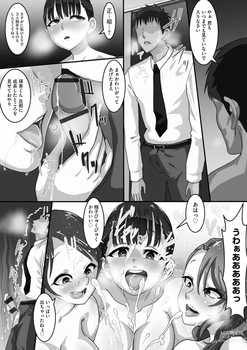 Page 141 of manga Netorare Shimai Koukai Harem