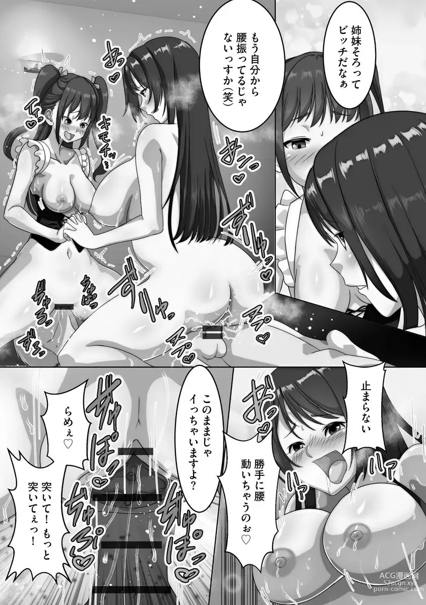 Page 43 of manga Netorare Shimai Koukai Harem