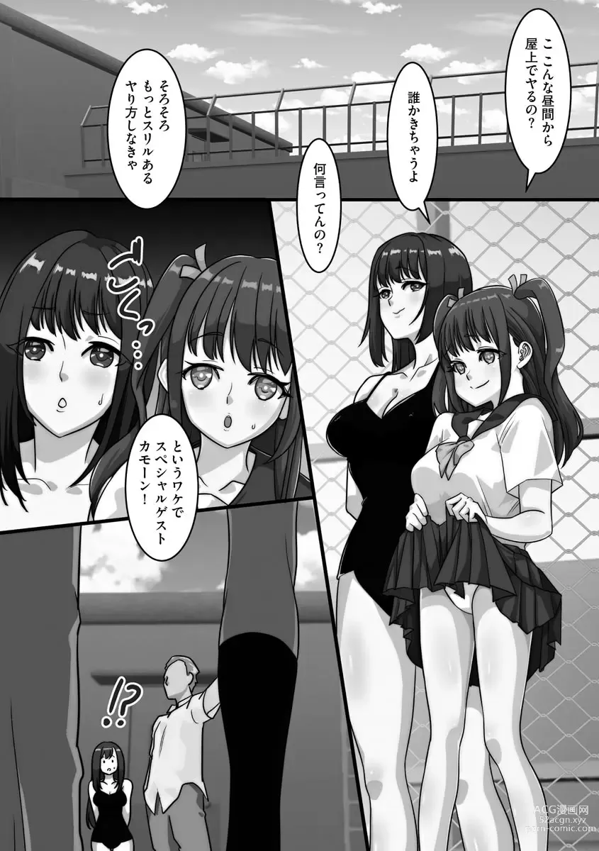 Page 54 of manga Netorare Shimai Koukai Harem