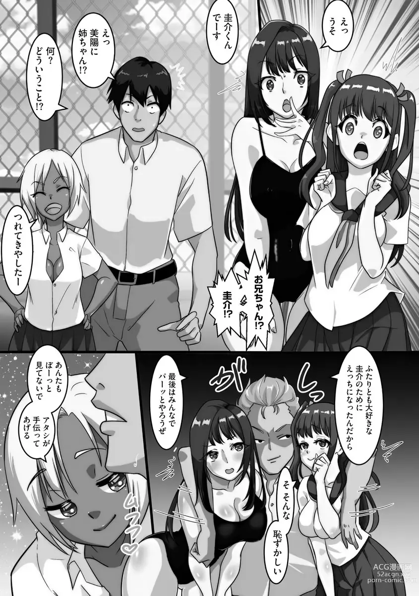 Page 55 of manga Netorare Shimai Koukai Harem