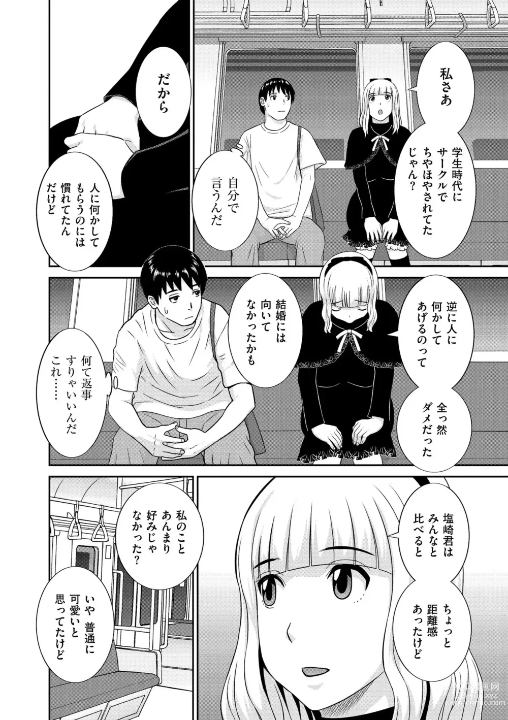 Page 116 of manga Tennen Torokeru Hatsujozuma