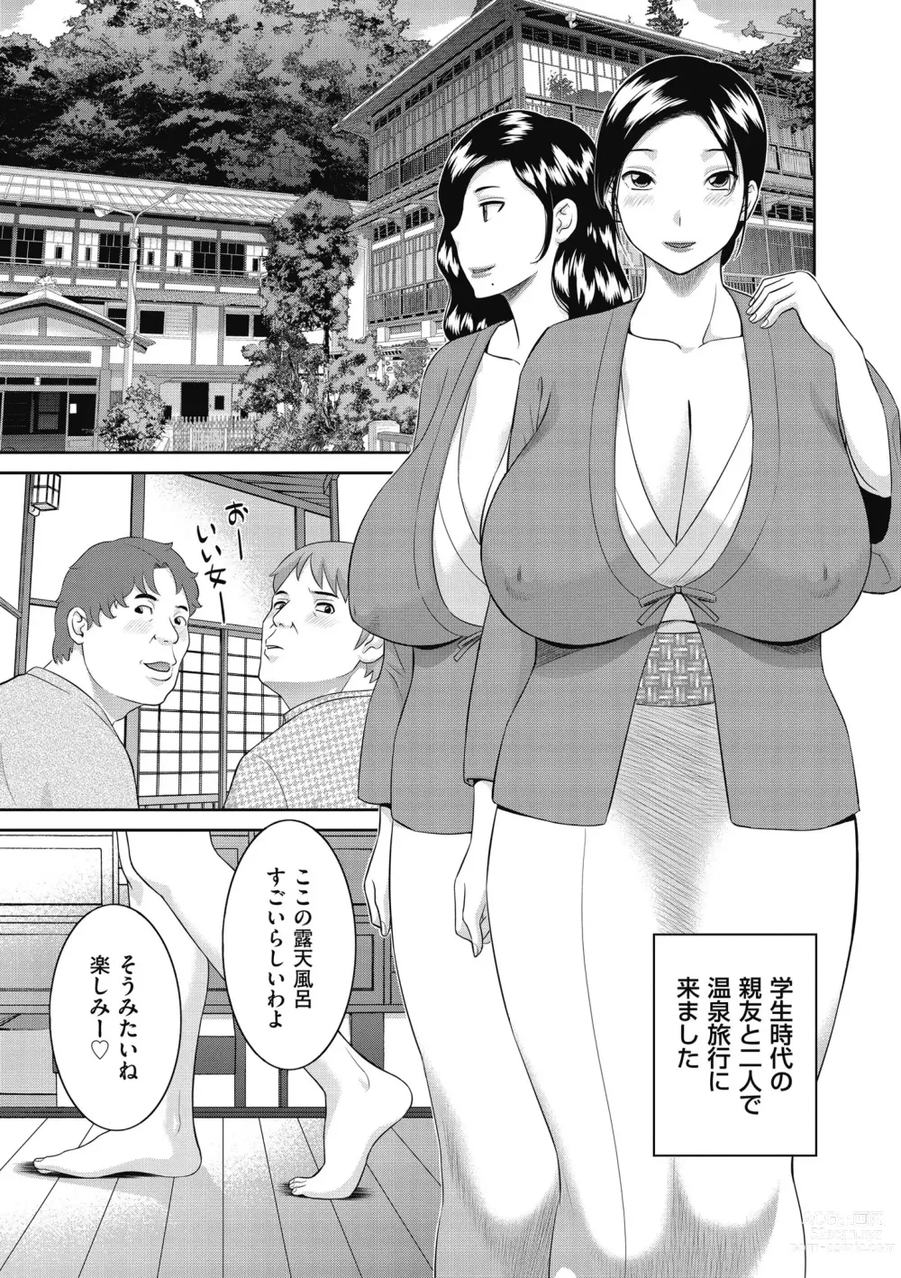 Page 5 of manga Tennen Torokeru Hatsujozuma