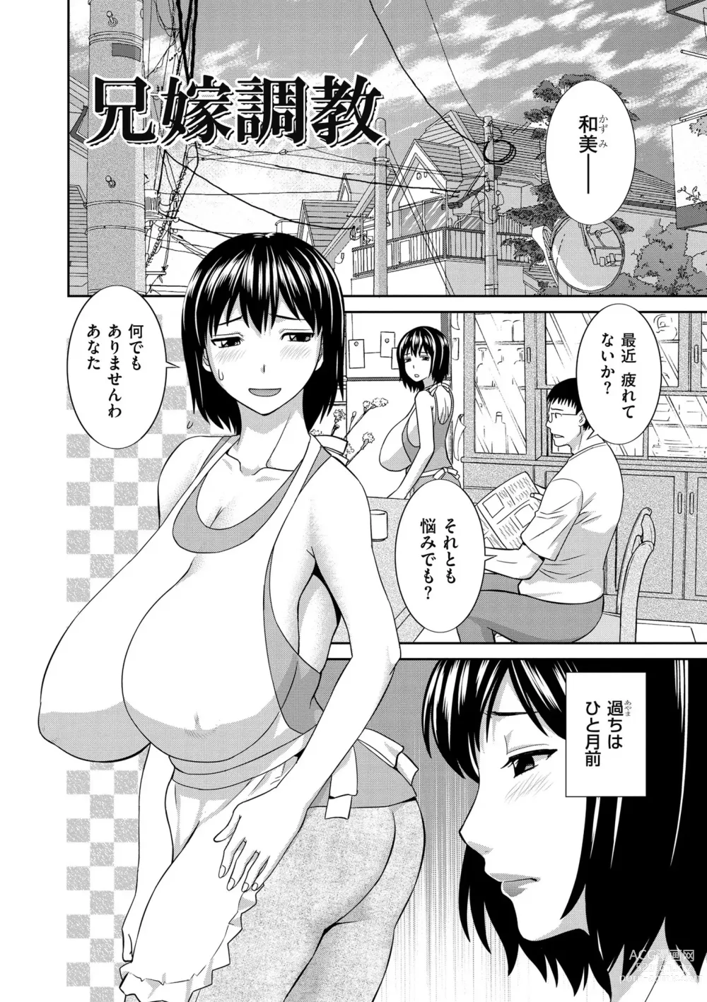 Page 42 of manga Tennen Torokeru Hatsujozuma