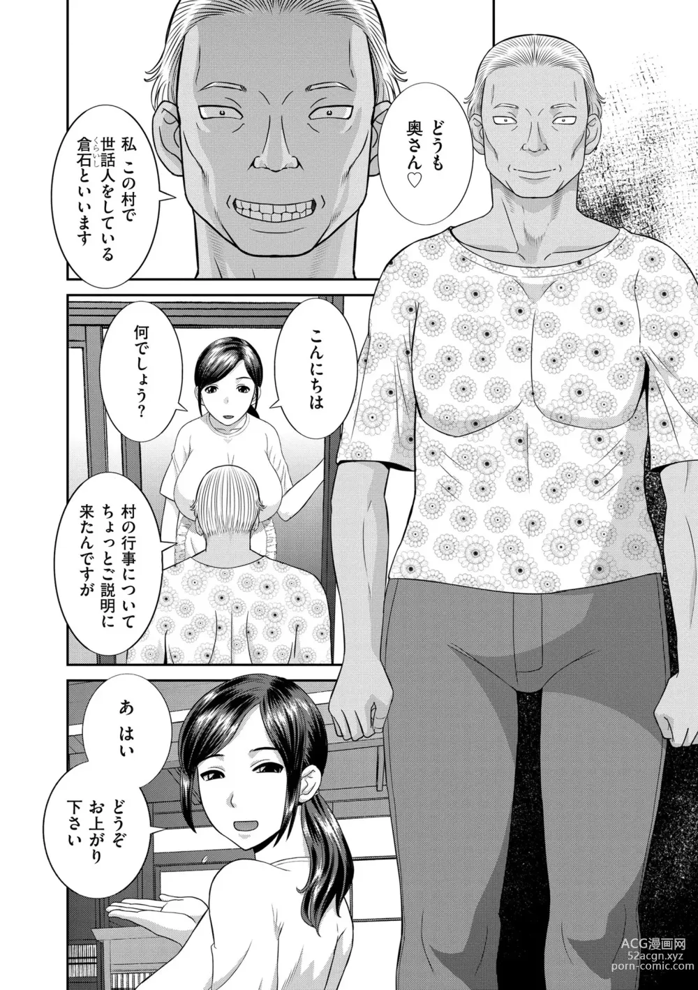 Page 80 of manga Tennen Torokeru Hatsujozuma