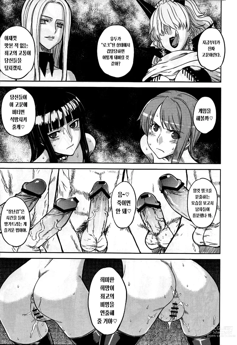 Page 12 of doujinshi MEROMERO GIRLS 2 MUGIWARA GIRLS SIDE