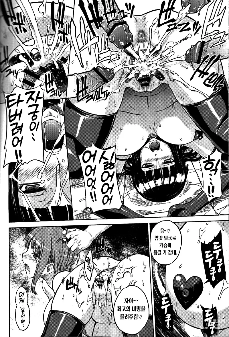 Page 19 of doujinshi MEROMERO GIRLS 2 MUGIWARA GIRLS SIDE