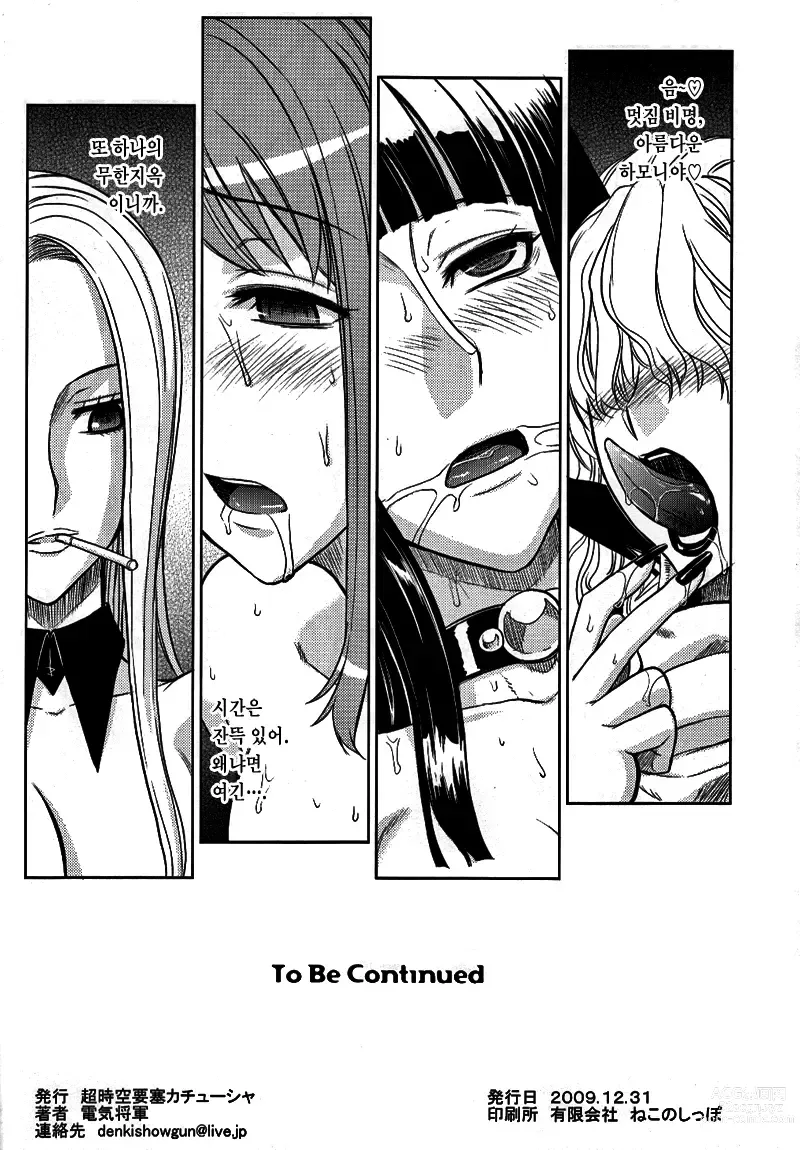 Page 21 of doujinshi MEROMERO GIRLS 2 MUGIWARA GIRLS SIDE