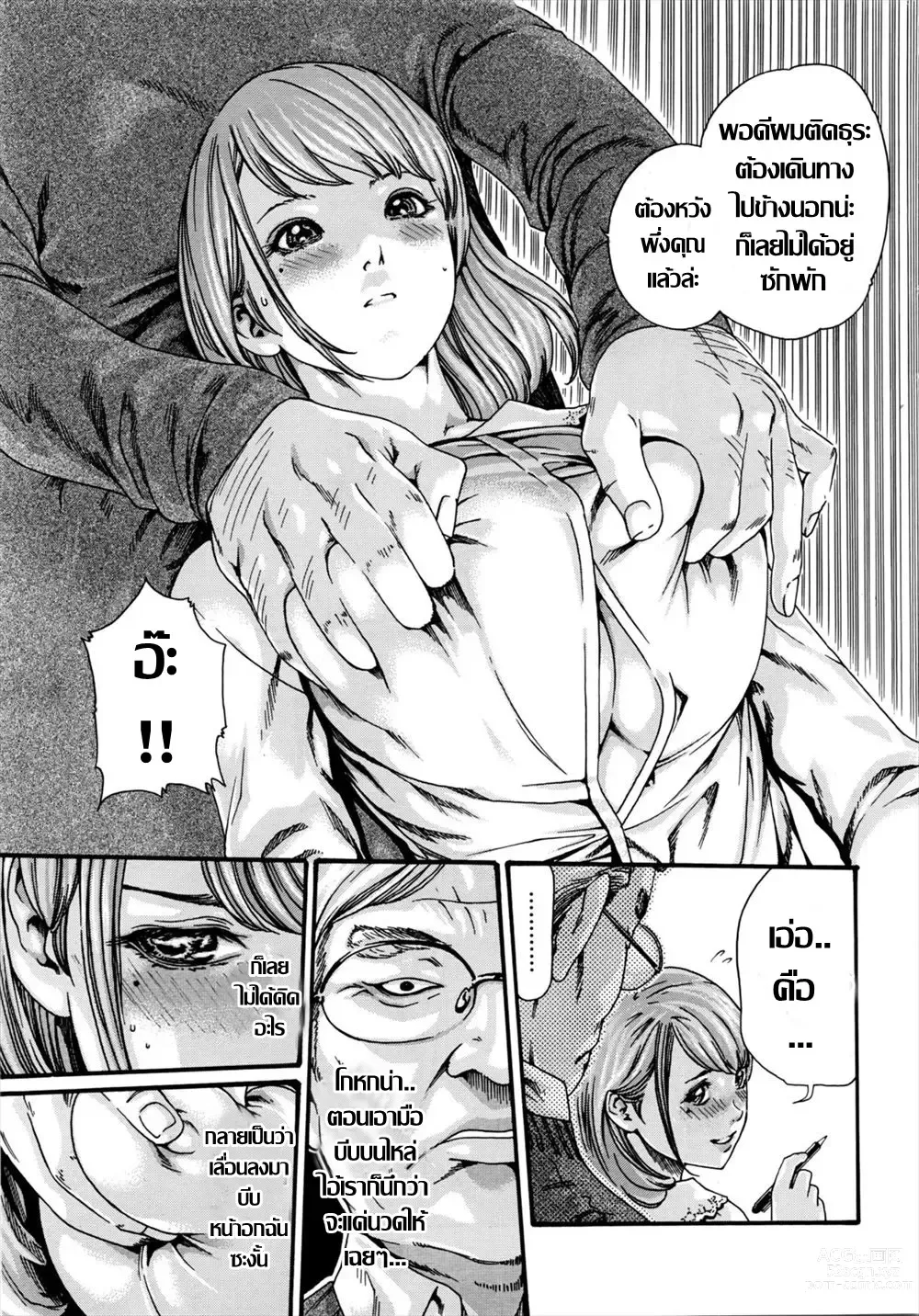 Page 3 of doujinshi ผู้ดูแลอพาร์ตเมนต์คนใหม่