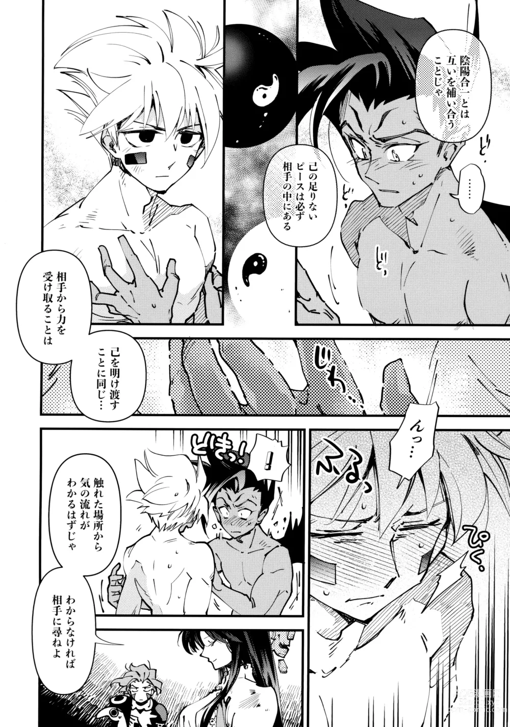 Page 9 of doujinshi Bouchuujyutsu Jissen Shinan