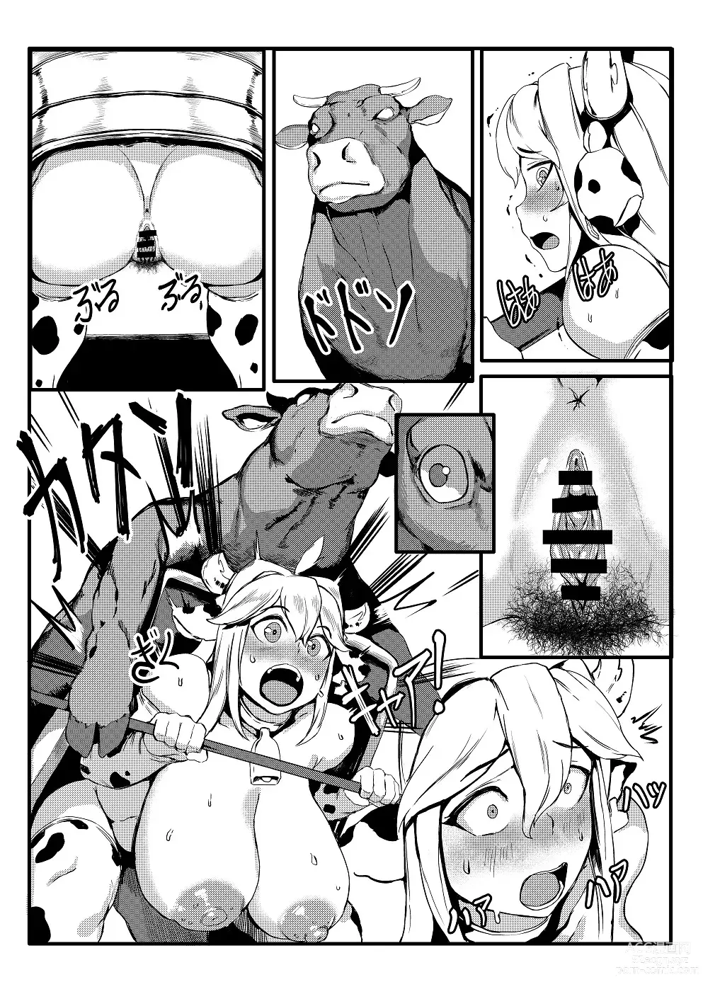 Page 11 of doujinshi Three Milk Flavors