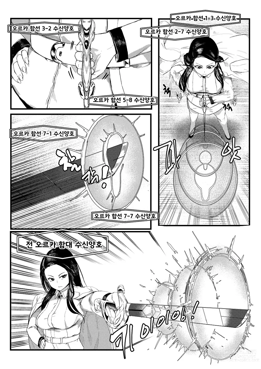 Page 8 of doujinshi Invincible Dragon