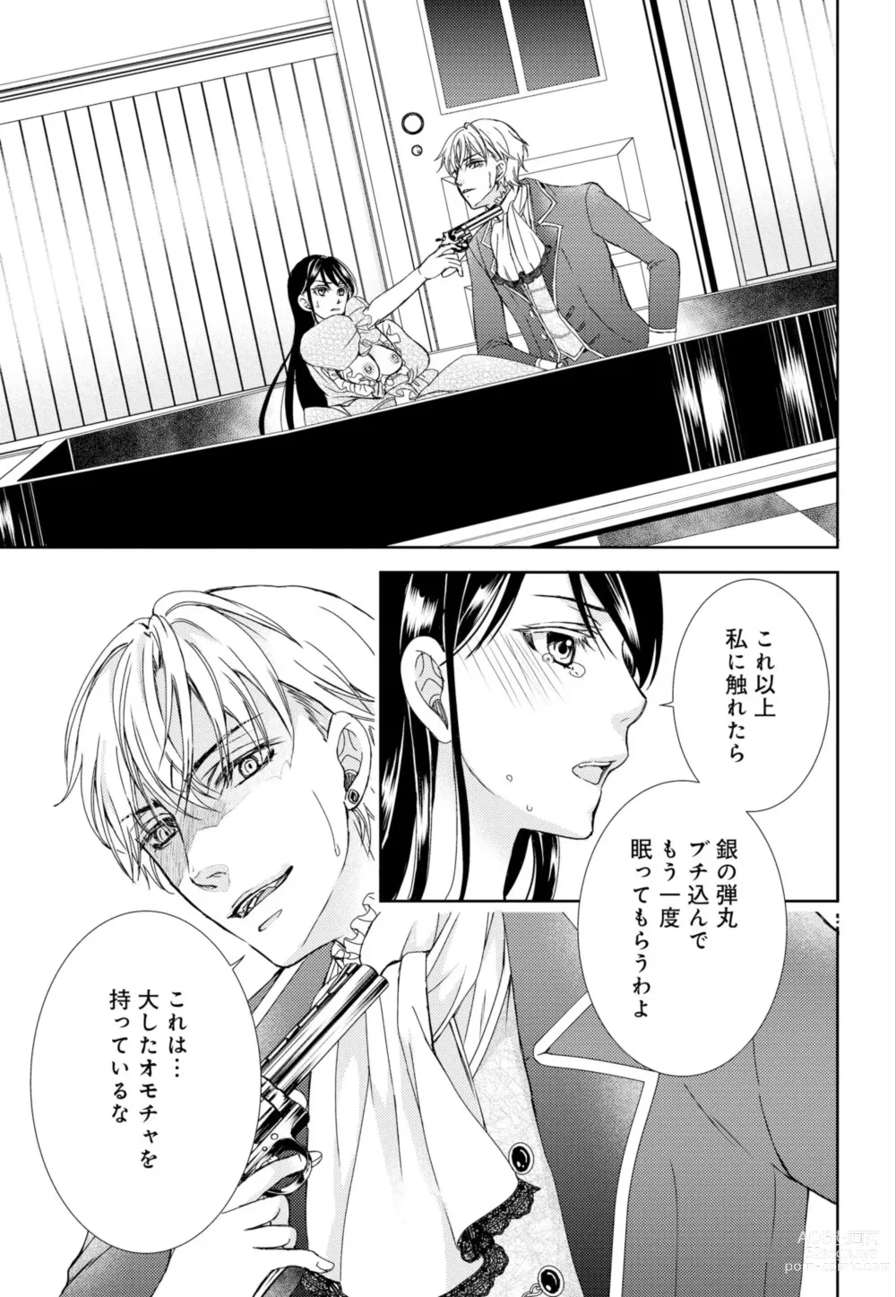 Page 19 of manga Junmitsu Otome no Dekiai Keiyaku ~ Shitsuji wa Doesu Vanpaiya ~ 1-3