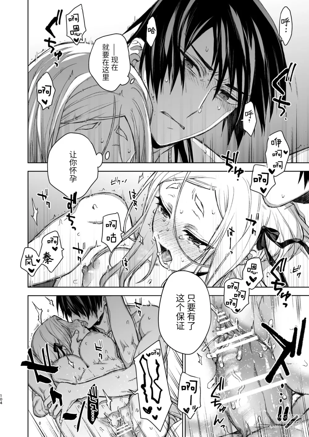 Page 104 of doujinshi 燕岚闺中顾话・后传3