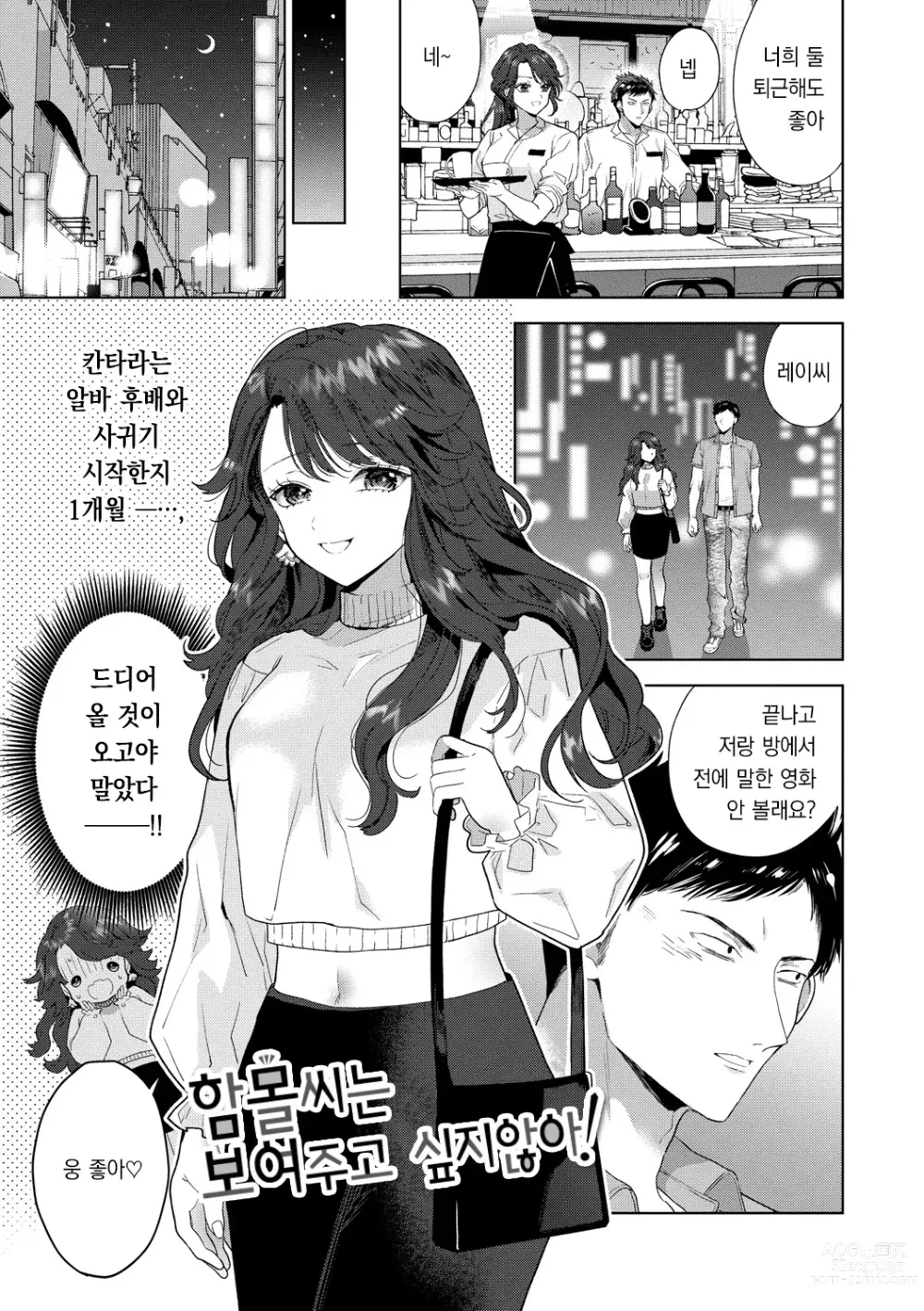 Page 102 of manga 가시