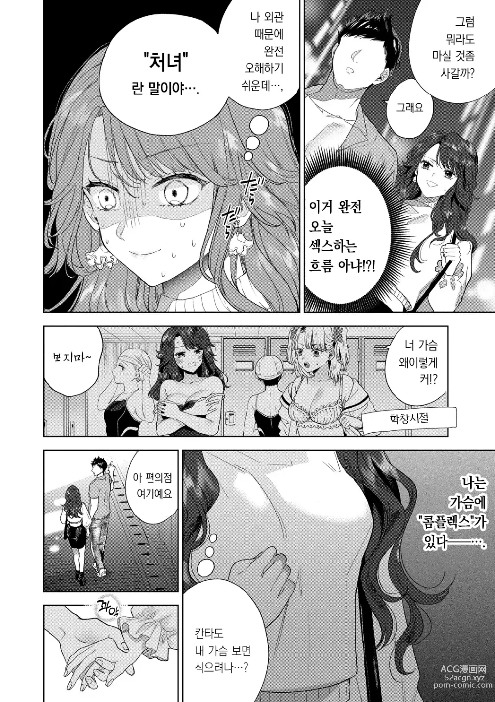 Page 103 of manga 가시