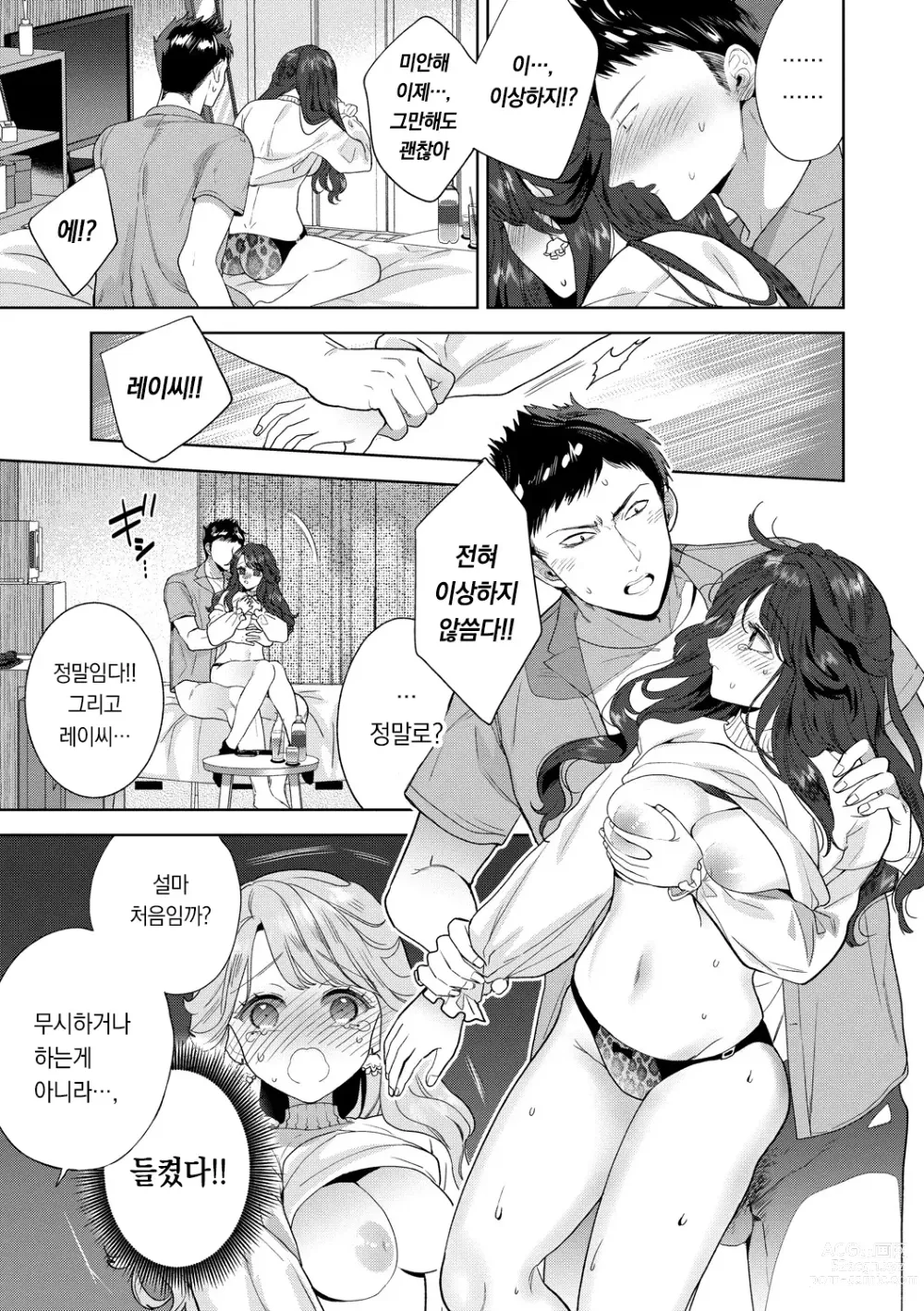 Page 110 of manga 가시