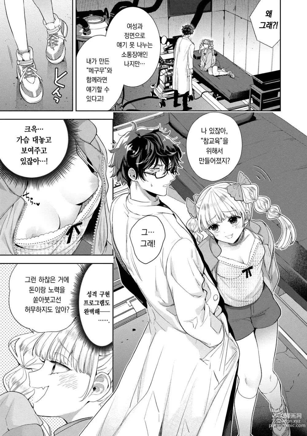 Page 126 of manga 가시