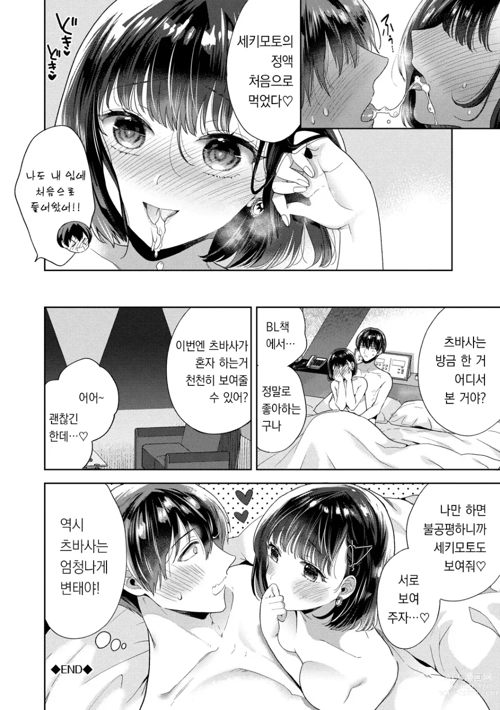 Page 169 of manga 가시