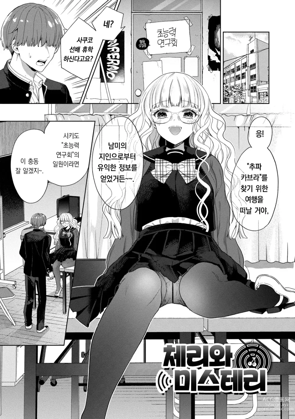 Page 170 of manga 가시