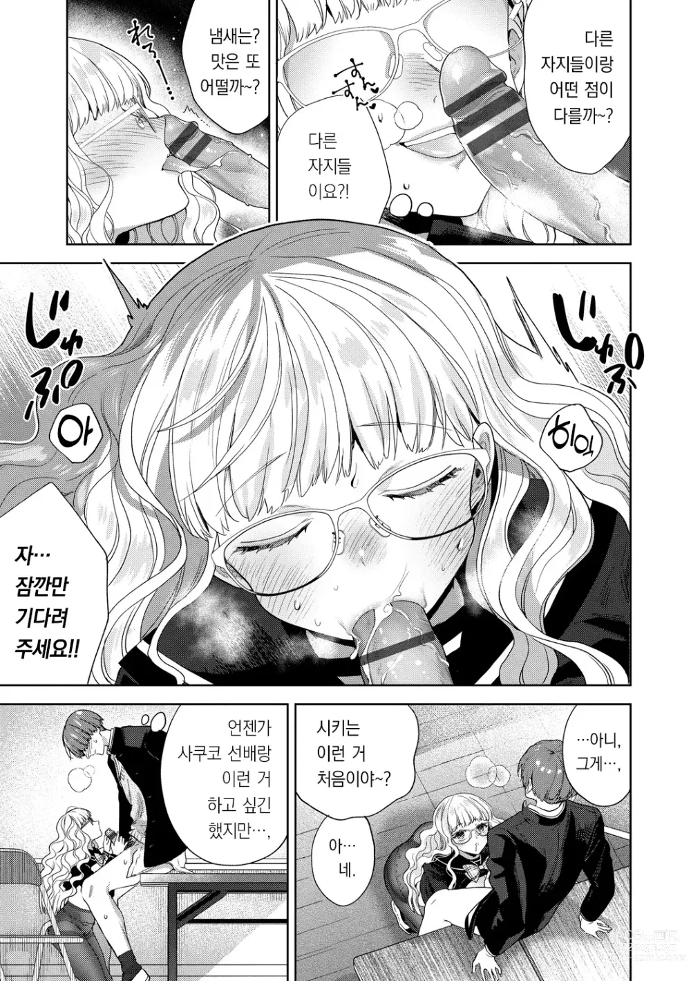 Page 174 of manga 가시